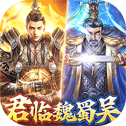 翼三国2