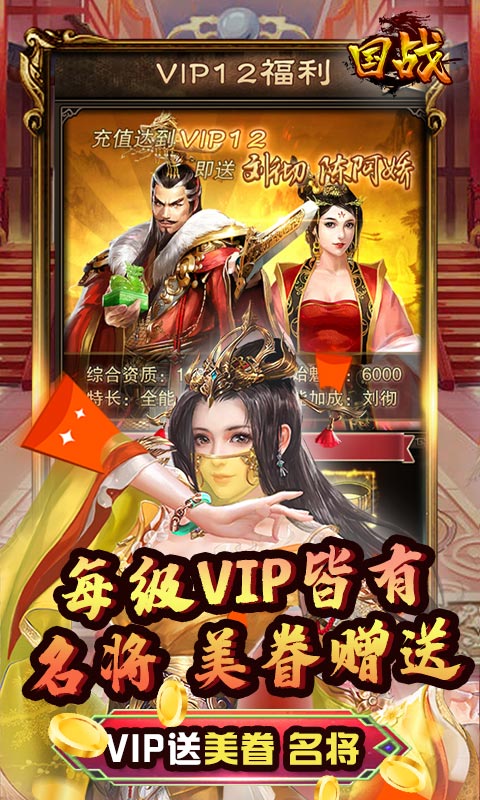 国战截图展示3