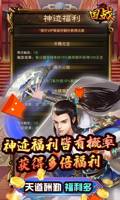 国战截图展示5