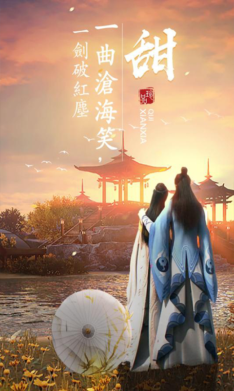 弑神斩仙截图展示2