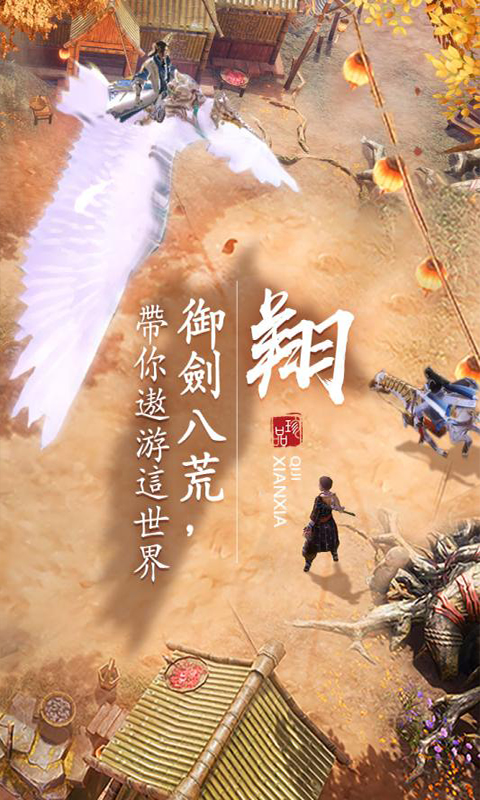 弑神斩仙截图展示4
