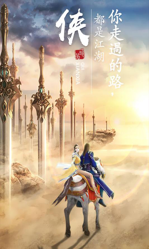 弑神斩仙截图展示1