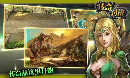 传奇对决截图展示3