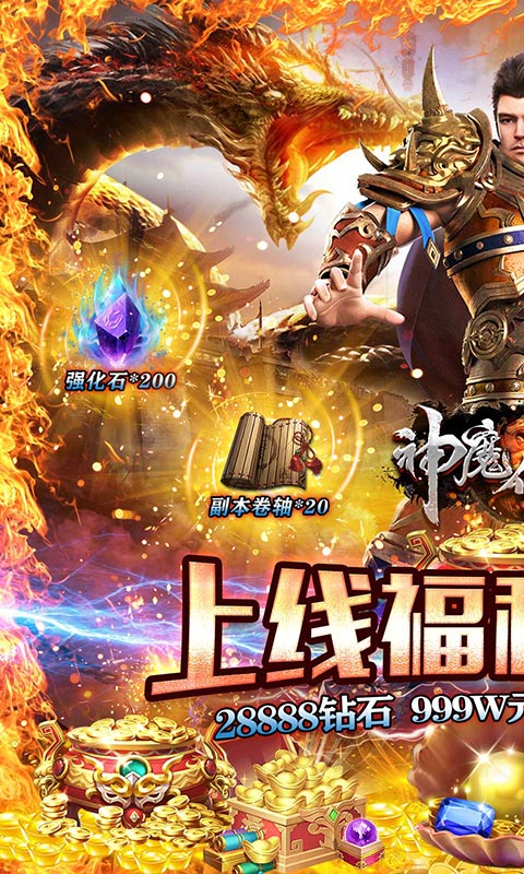 神魔仙逆截图展示2