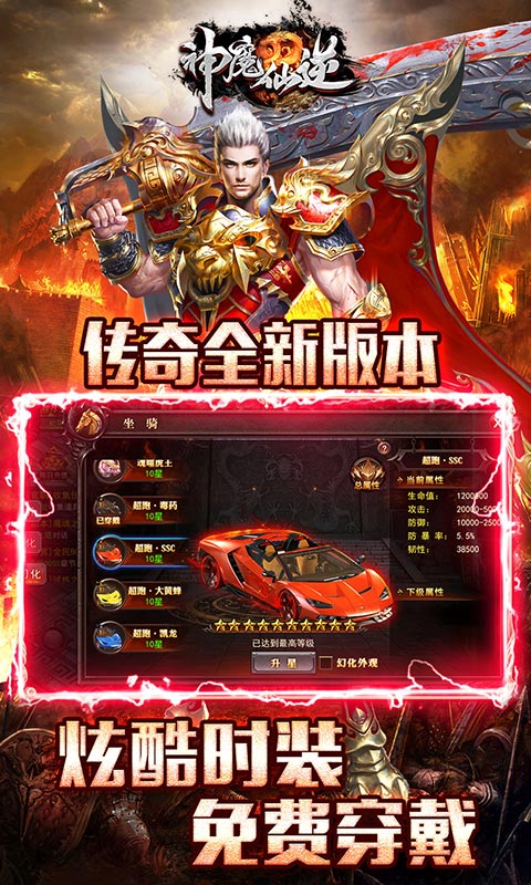 神魔仙逆截图展示1