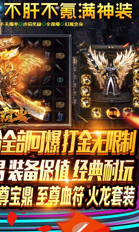 龙之霸业截图展示3