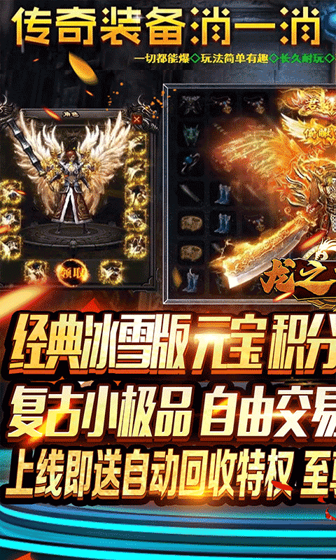 龙之霸业截图展示2