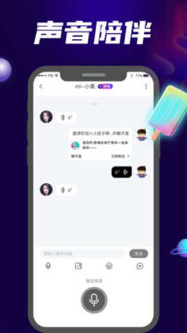 觅心截图展示3