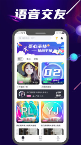 觅心截图展示1