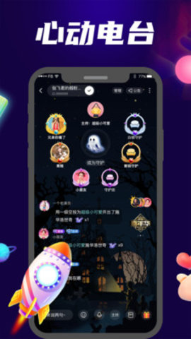 觅心截图展示2