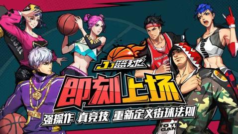 JJ篮球截图展示1