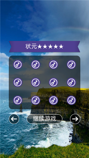 成语高手截图展示2