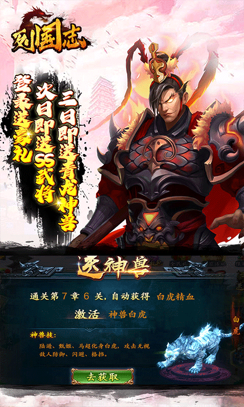 列国志截图展示2