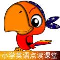 小学英语点读课堂