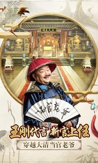 一品官老爷九游版截图展示1