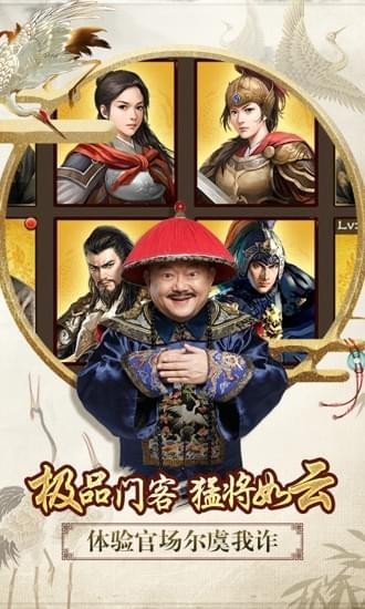 一品官老爷九游版截图展示2
