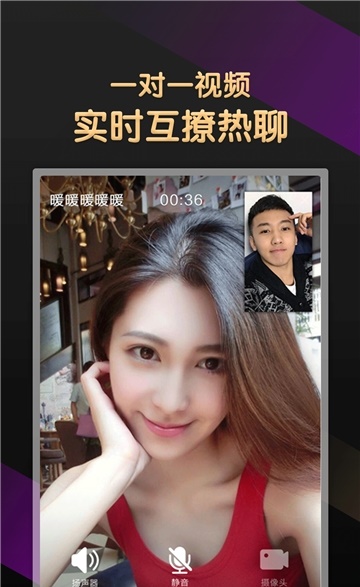 v聊截图展示3