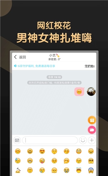 v聊截图展示2