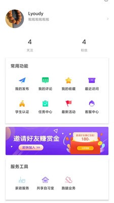 轻留截图展示3