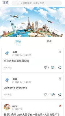 轻留截图展示1