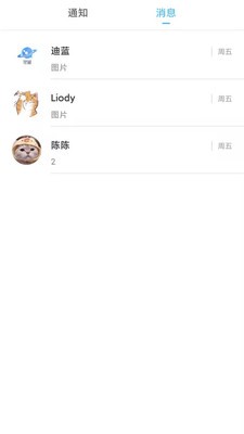 轻留截图展示2