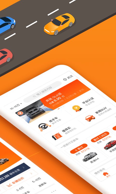 小猪二手车截图展示2