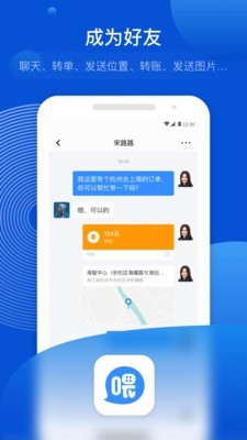 喂一下截图展示2