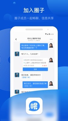 喂一下截图展示3