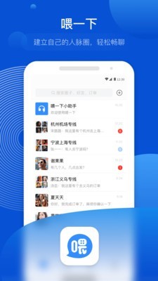 喂一下截图展示1