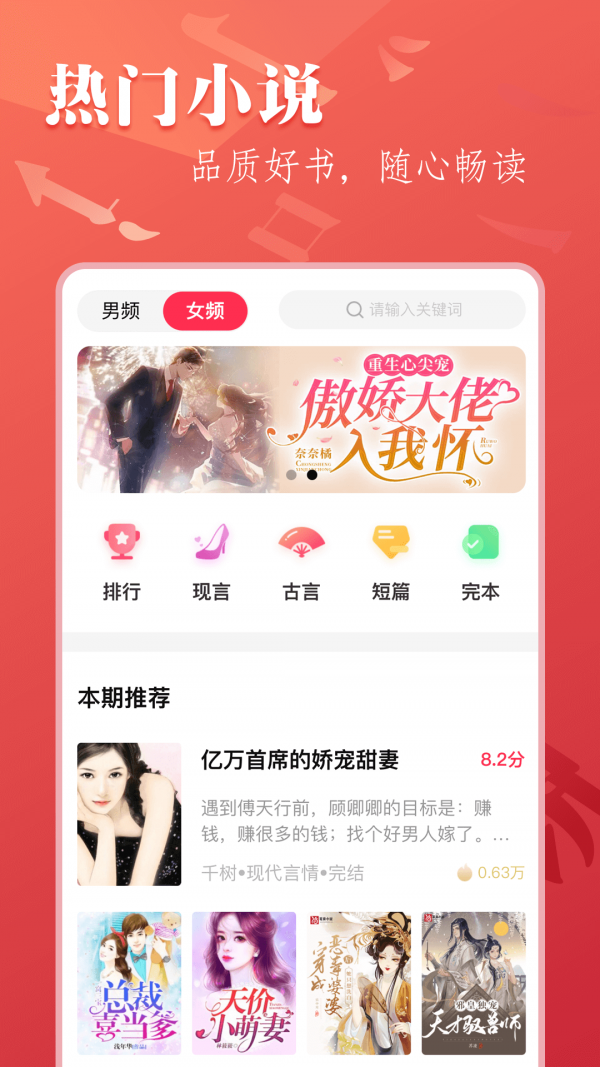 笔尚小说截图展示1