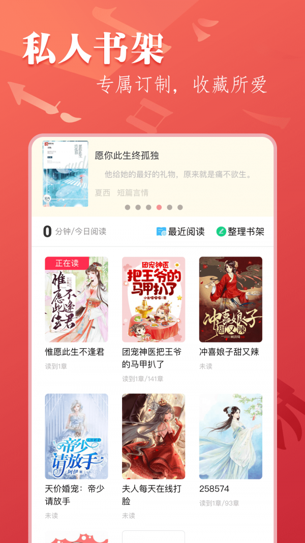 笔尚小说截图展示3
