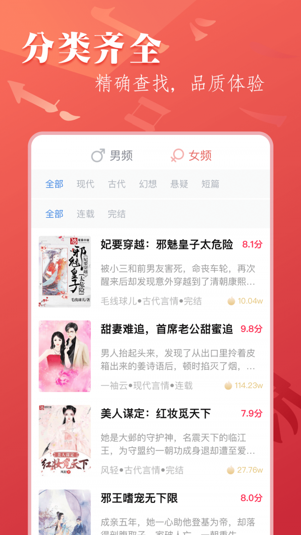 笔尚小说截图展示2