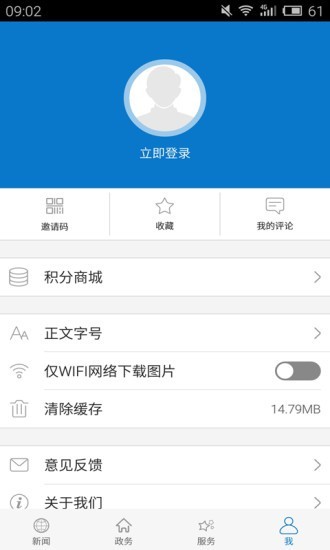 云上黄州截图展示1