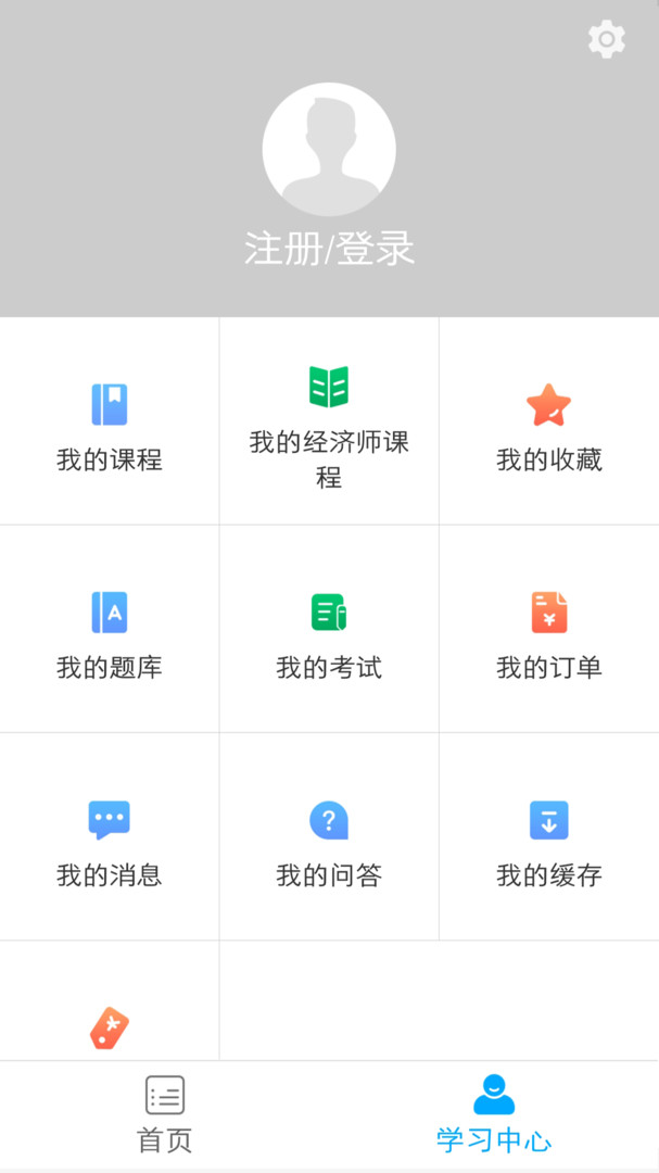 糯米学堂截图展示1