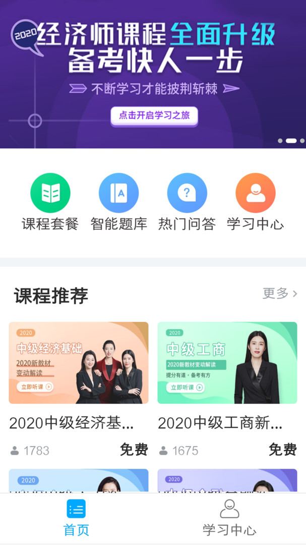 糯米学堂截图展示2