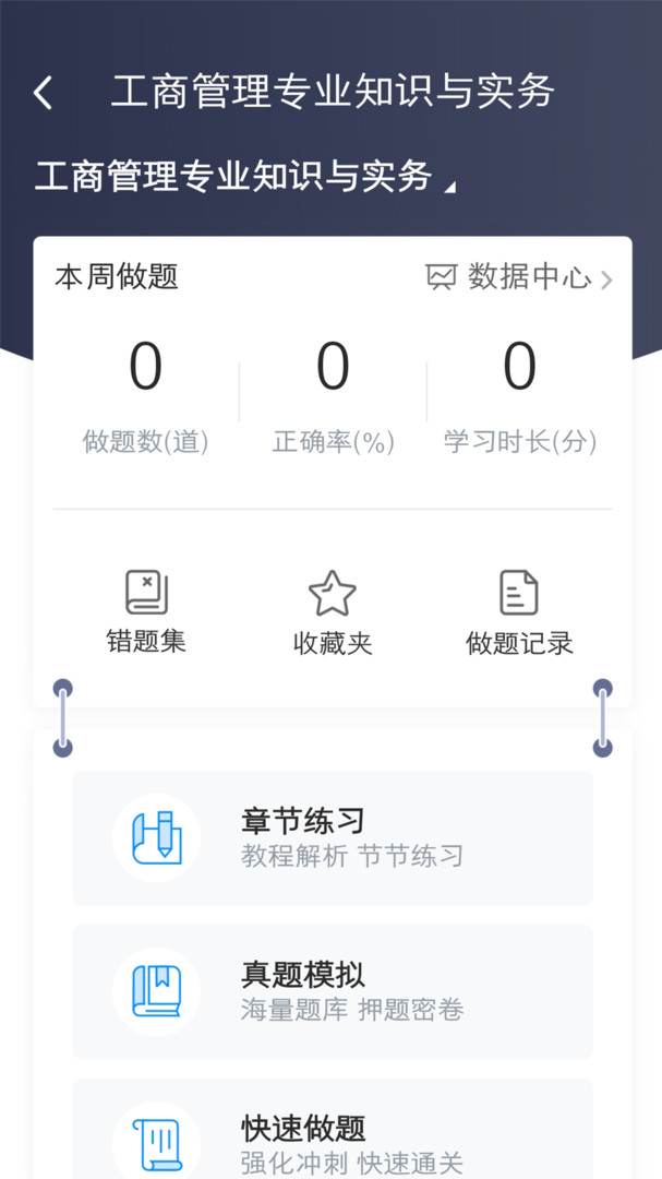 糯米学堂截图展示4