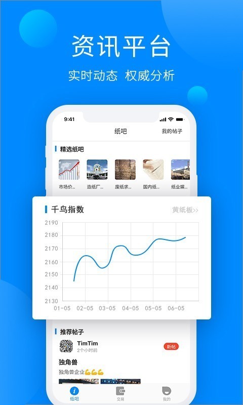 纸通宝截图展示1
