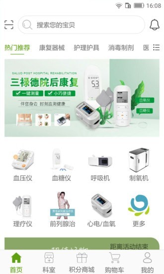 三禄德院后康复截图展示1