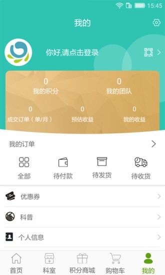 三禄德院后康复截图展示2