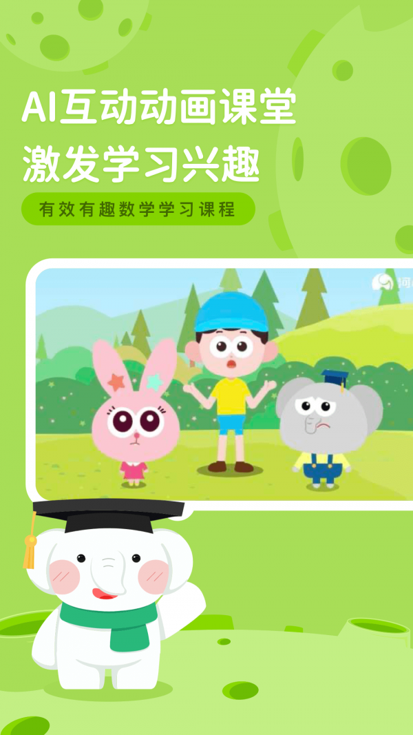 河小象思维截图展示2