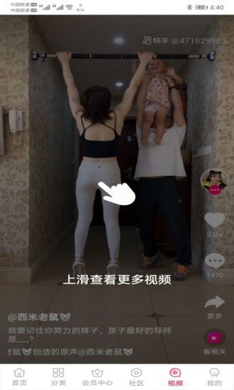 畅影无限截图展示3