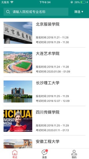 艺行家 安卓最新版截图展示1
