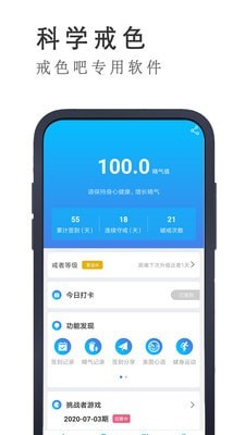戒者截图展示3