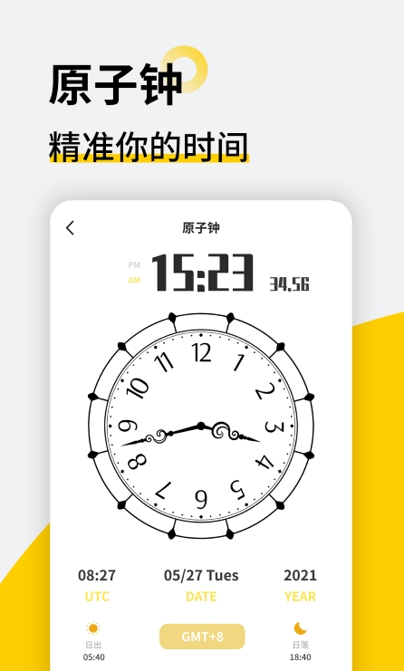 懂表帝截图展示2