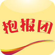 抱报团
