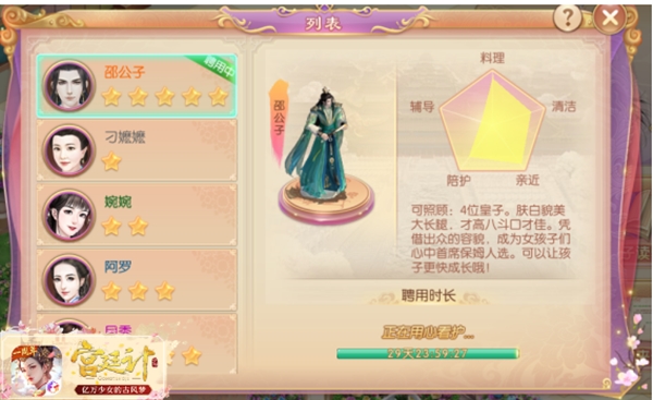 宫廷计九游版截图展示2