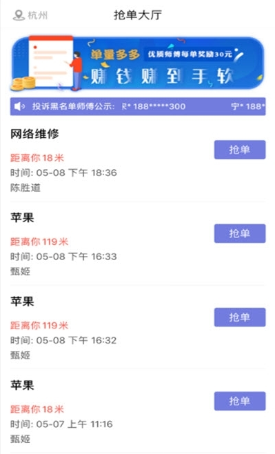 华修师傅截图展示1