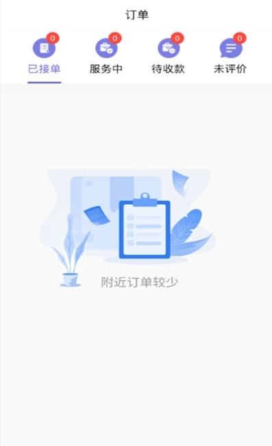华修师傅截图展示2