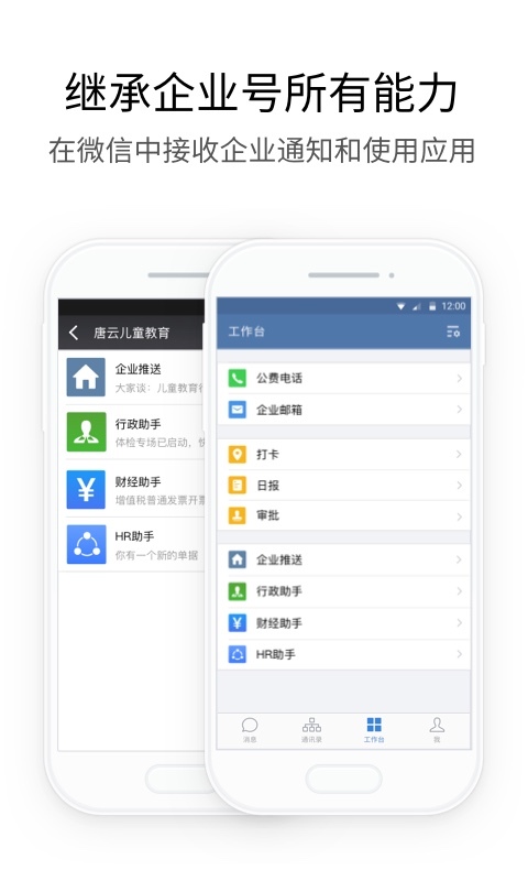 企业微信打卡定位截图展示2