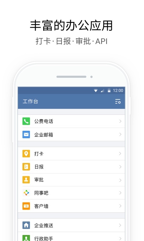 企业微信打卡定位截图展示3